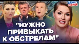 НА РОСІЇ КВІТНЕ БАВОВНА МАРДАН здає своїх СОЛОВЙОВ не ВИТРИМАВ обстрілу Бєлгорода - ЗОМБОЯЩИК