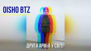 Oisho BTZ - Друга армія у світі  Музика Українською