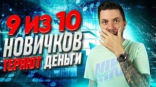 10 главных ошибок новичков на Wildberries. Где не ошибиться на Вайлдберриз