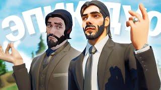 ЭТО БЫЛО ЛУЧШЕЕ ДУО FORTNITE @domiz0r x @yalexerr