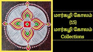 Margazhi kolam 15  Margazhi kolam collections  dailykolam momanddaughtervlogs  youtube