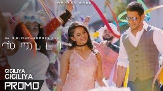 SPYDER Ciciliya Ciciliya Promo  TAMIL  Mahesh Babu  A R Murugadoss  Rakul Preet  HarrisJayaraj