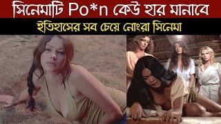 জঙ্গলে মেয়েদের সাথে যা করলো  Romantic Mystery Triller Movie Explained in Bangla  Movie Explanation