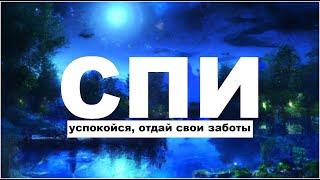 СПИ С БИБЛИЕЙ ТЕМНЫЙ ЭКРАН - 8 Часов 50+ Мест Писания. Включите на ночь на телевизоре или телефоне