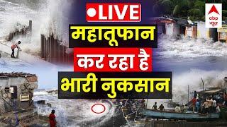 Cyclone Biporjoy Updates LIVE महातूफान की महाकवरेज  Biporjoy News  ABP News  Hindi News