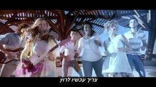 סטארטאפ - יאללה בלאגן  הקליפ הרשמי + צלצול חינם