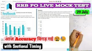 Testbook RRB PO live mock test️ 29 July  Share Score  How to Attempt Mock #rrbpo #rrb