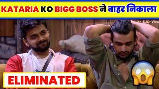 Lovekesh Kataria ELIMINATED By Bigg Boss। Bigg Boss ne kataria ko bahar nikala । Bigg Boss update