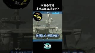 허드슨에게 흑백사진으로 몬스터를 보여주면 어떻게될까?