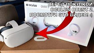 Стоит ли покупать Oculus Quest 2 в 2024? Meta Quest 2 месяц использования VR