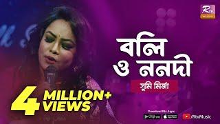 Boli O Nonodi  Jk Majlish feat. Sumi Mirza  Igloo Folk Station  Rtv Music