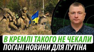 В кремлі такого не чекали. Погані новини для путіна  Володимир Бучко