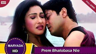 Prem Bhalobasa Nie  Bengali Full Song  Manoj Tiwari  Rituparna  Ferdous  Maryada  Eskay Movies