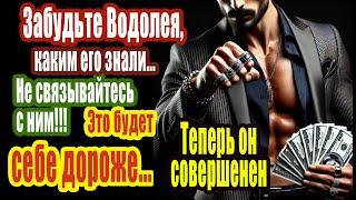 Плутон на 20 лет делает Водолея безупречным. Забудьте его прежним не связывайтесь с ним себе дороже