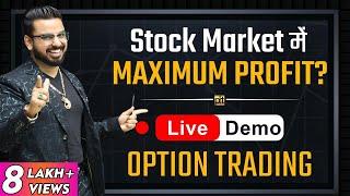 Option Trading Maximum Profit from Share Market  How to Earn from Stock Market?