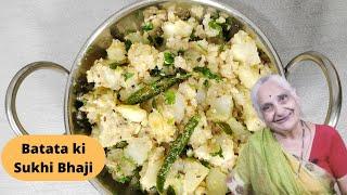 Upvas special Batata ki Sukhi Bhaji by Gujju Ben I बटाटा सुखी भाजी रेसिपी I બટાટા સુખી ભાજી રેસીપી