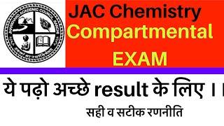 Most Important Question JAC Chemistry Compartmental Exam Jharkhand Board Compartmental Exam #JAC