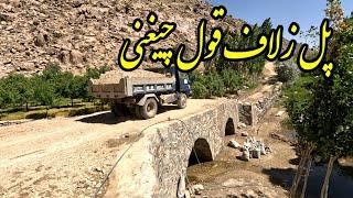 کار پل زلاف قول چیغنی پاتو رو به ختم است