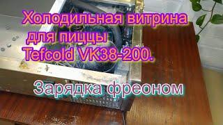 Холодильная витрина для пиццы Tefcold VK38 200  Зарядка фреоном