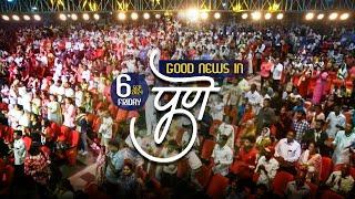 06-09-2024 GOOD NEWS OF JESUS CHRIST IN PUNE  LIVE STREAM