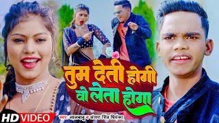 #Funny #Video  तुम देती होगी वो लेता होगा  #Lal Babu  #Antra Singh Priyanka  Bhojpuri Song 2023