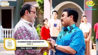 CHAMATKARI ANGOOTHI  FULL MOVIE I PART 2 I FULL MOVIE I Taarak Mehta Ka Ooltah Chashmah