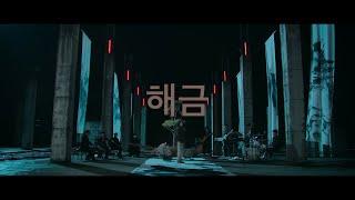 Agust D 해금 Haegeum Live Clip full ver.  SUGA Road to D-DAY