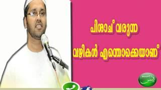 Pishaj Varunna Vazhikal -  Super Islamic Speech By Simsarul Haq Hudavi