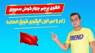 الگوی پرچم صعودی در تحلیل تکینکال  آموزش الگوی پرچم در ارز دیجیتال و فارکس