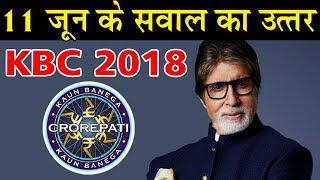 KBC 2018 Registration   Kaun Banega Crorepati 11 June 2018 Question with Answer