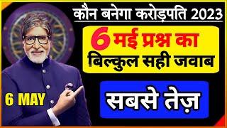 KBC 6 MAY REGISTRATION ANSWER  KBC 2023 REGISTRATION QUESTION ANSWER TODAY