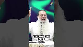 למה בתים מתרסקים? - הר יגאל כהן