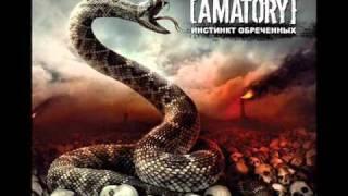 Amatory - Белый шум новый альбом 2010 Инстинкт Обреченных