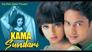 Kama Sundari  Superhit Bollywood Thriller Film  2001  काम सुंदरी