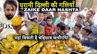 MOST FAMOUS KACHORI WALA IN OLD DELHI  पुरानी दिल्ली की गलियों का ज़ायका दार नाश्ता  STREET FOOD