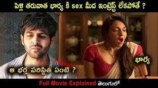 సోబానం రోజు కూడా భర్త ని టచ్చేయనివ్వదు  Movie Bytes Telugu