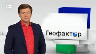 Геофактор Перезагрузка власти на Украине - ожидания Запада 24.10.2014