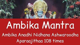 Ambika Anadhi nidhana Ashwaroodha Aparaajithaa 108 times