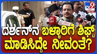 Zameer Ahemd on Darshan ದರ್ಶನ್ ಬಳ್ಳಾರಿ ಜೈಲಿಗೆ ಶಿಫ್ಟ್​ ಮಾಡಲು ನೀವೆ ಕಾರಣವಂತೆ?  #TV9D