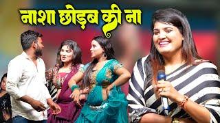 Nisha Upadhyay नशा छोड़ब की ना #nisha_upadhyay_stage_program  nisha upadhyay ka stage show program