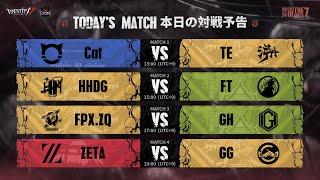 Call Of The Abyss Ⅶ ワールド決勝戦 グループ戦 Day6 COA Ⅶ