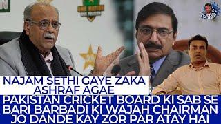 Pakistan Cricket Board Ki Sab Se Bari Barbadi Ki Wajah Chairman Jo Dande Kay Zor Par Atay hai