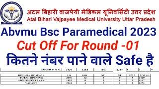 abvmu CPET 2023 Abvmu Bsc Paramedical Admission 2023 CUT OFF total seats Abvmu Latest Updates