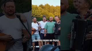 Уже ставшая знаменитой песня «Волноваха» в исполнении группы «Партизан ФМ» #партизанфм #волноваха