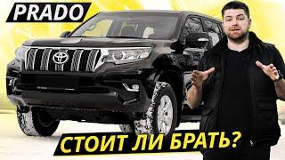 Неуклюжий ржавеет не тормозит. В чём же секрет успеха? Land Cruiser Prado  Подержанные автомобили