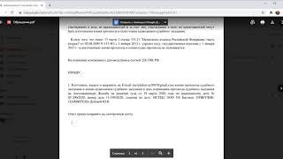 шаблон ходатайство о выдачи копии протокола и аудиозаписи судебного заседания