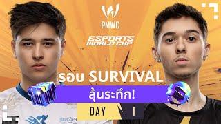 TH 2024 PMWC x EWC Survival Stage Day 1  PUBG MOBILE WORLD CUP x ESPORTS WORLD CUP