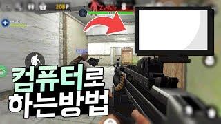 개꿀팁 공개 모바일 게임을 컴퓨터로 하는방법  블루스택 사용방법