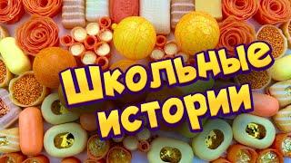 Истории с мылом крахмалом пеной и хрустяшками  истории от подписчиков 