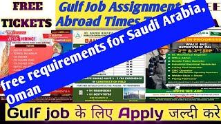 Urgent Requirements For Saudi Arabia  Free Visa Free Ticket Dubai Gulf Job Vacancy 2024